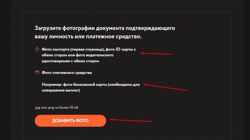 Окно загрузки фото
