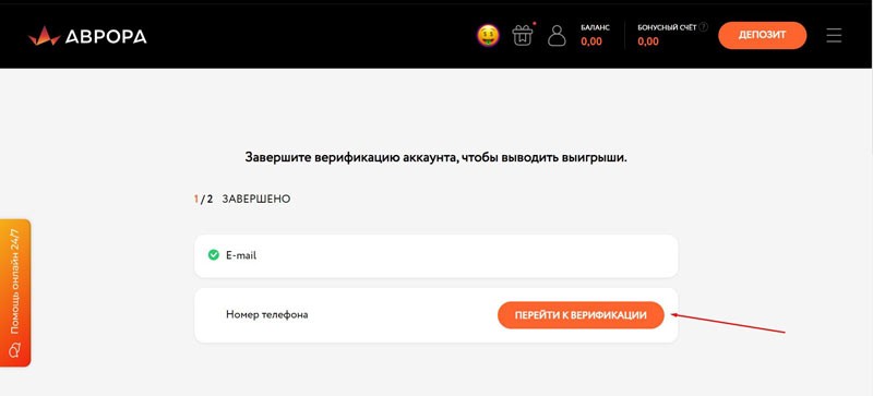 Подтверждение аккаунта